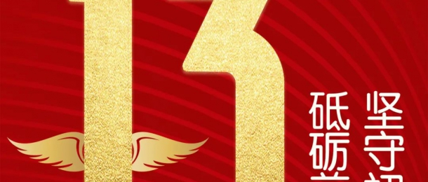 康泰環保13周年慶丨1st KCMW活動圓滿舉行！